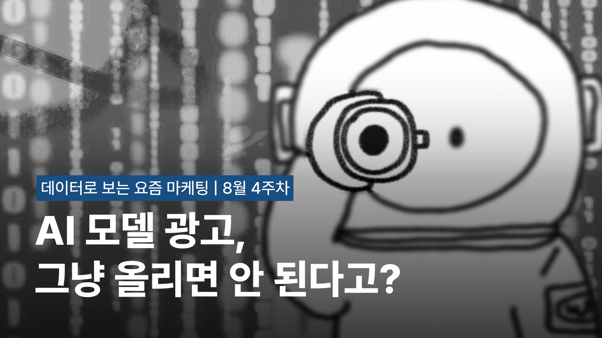 오늘의 인사이트 썸네일